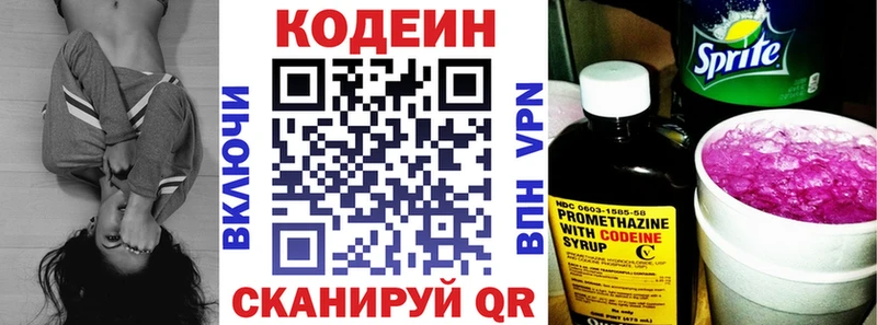 цена наркотик  omg   Кодеин Purple Drank  Миллерово 